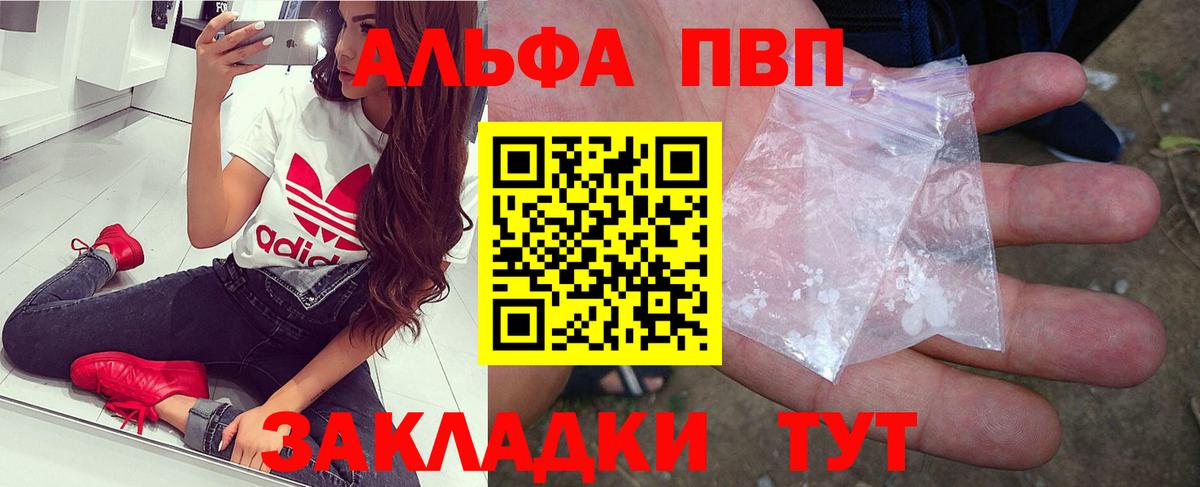 Alfa_PVP Соль  A PVP крисы CK  Альфа ПВП  APVP кристаллы  Вход с VPN  Пыть-Ях 