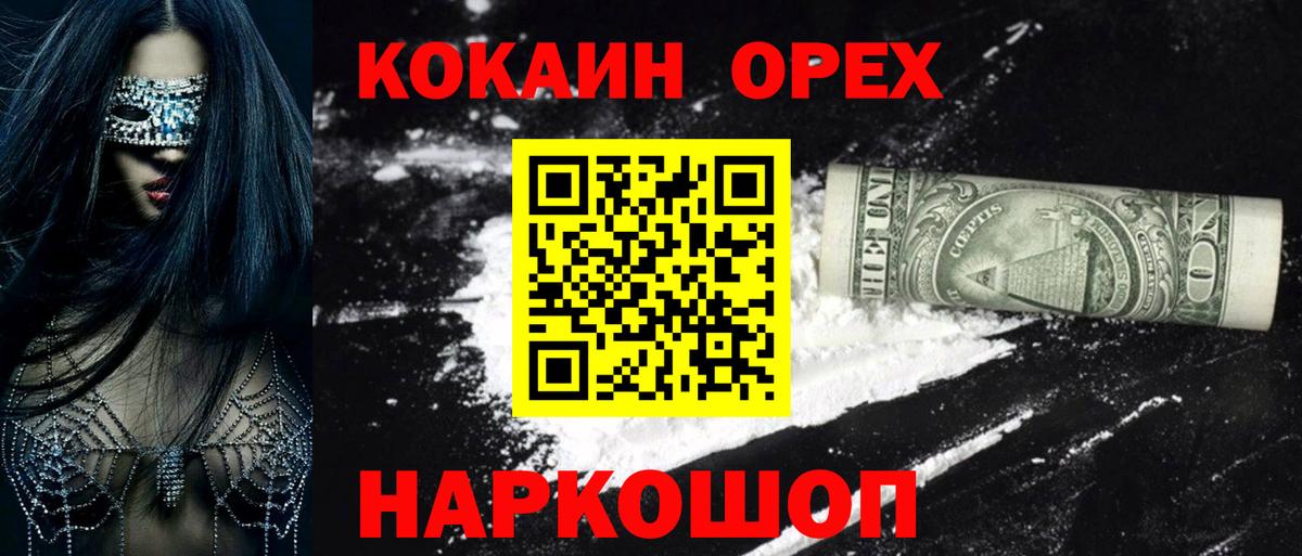 Пыть-Ях  Кокаин Эквадор  Вход с VPN  Cocaine 99% 