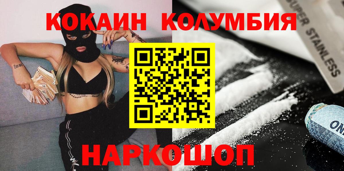 КОКАИН 98% Пыть-Ях