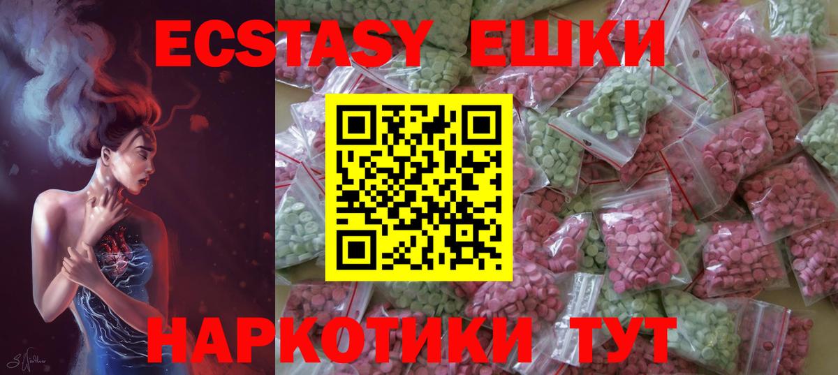 Ecstasy 280мг Пыть-Ях