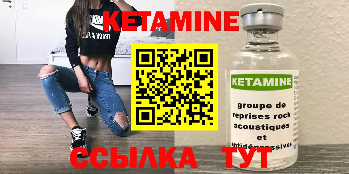 Пыть-Ях  Кетамин VHQ  Вход с VPN 