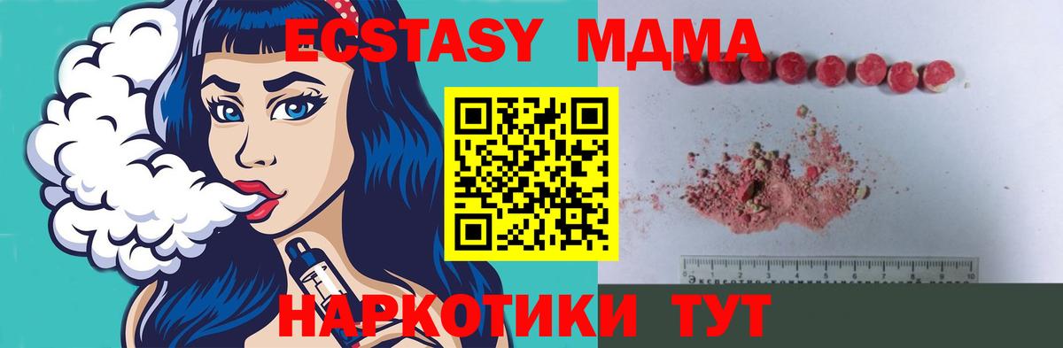 Пыть-Ях  MDMA crystal  MDMA Molly  Вход с VPN 