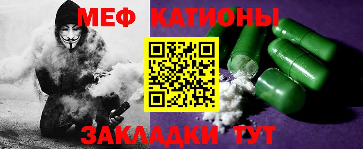 МЕФ кристаллы  Вход с VPN  МЯУ-МЯУ  Пыть-Ях  МЯУ-МЯУ  Мефедрон мяу мяу 