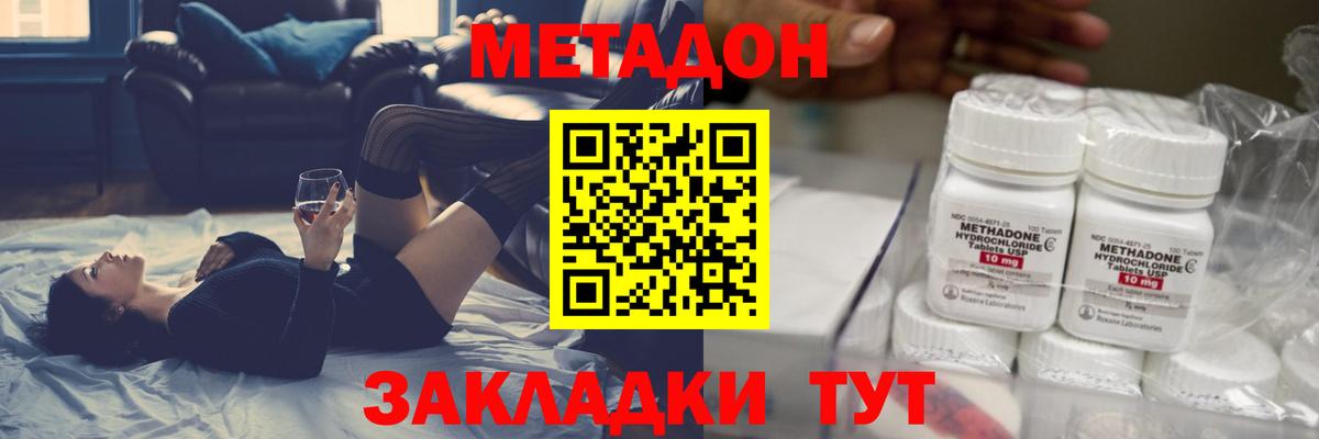 Метадон белоснежный Пыть-Ях