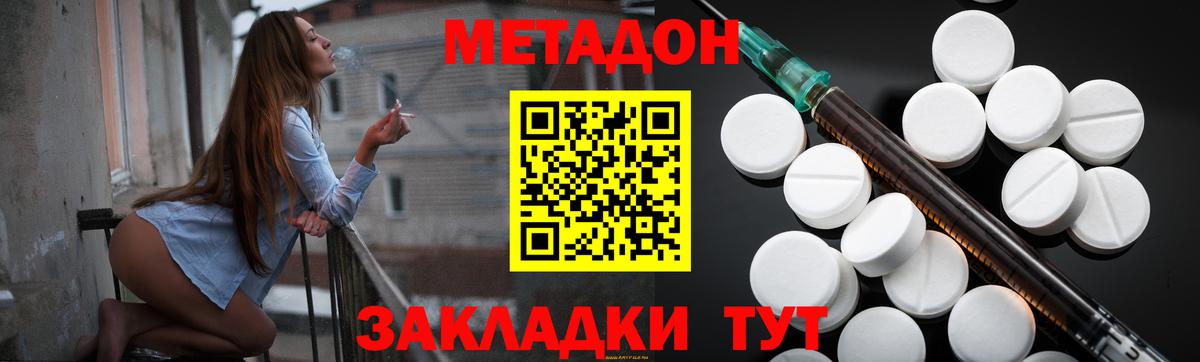 мега вход  Метадон methadone  Вход с VPN  Метадон methadone  Пыть-Ях 