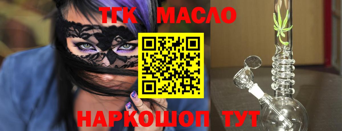 Пыть-Ях  Дистиллят ТГК жижа  где найти наркотики  Вход с VPN  Дистиллят ТГК Wax 