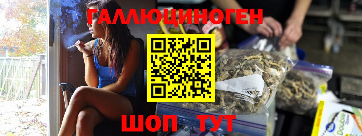 Псилоцибиновые грибы прущие грибы Пыть-Ях